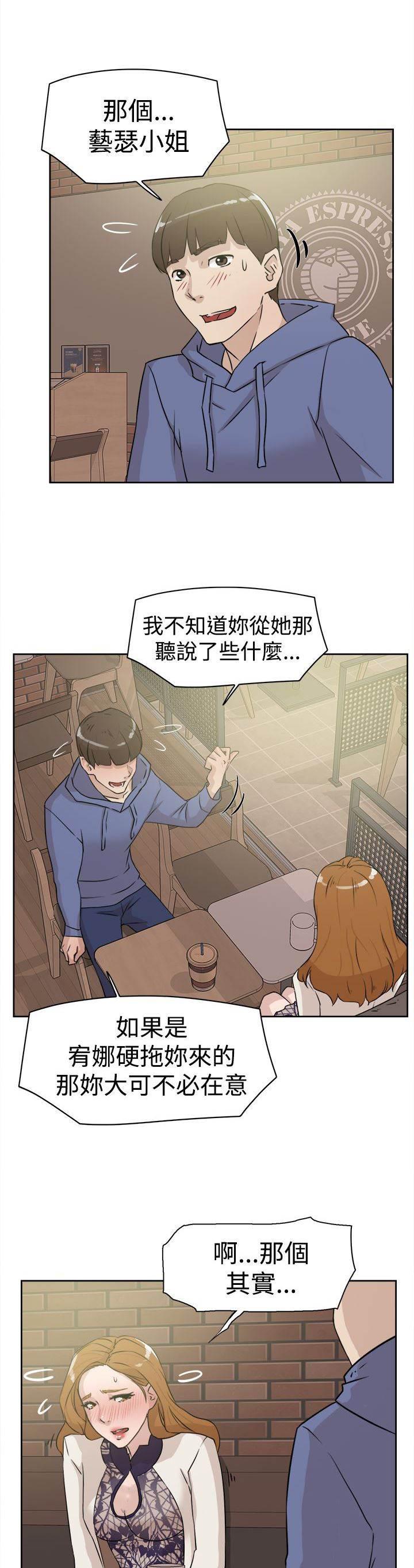 风流小鞋匠韩漫全集-第37话 实现无删减无遮挡章节图片 
