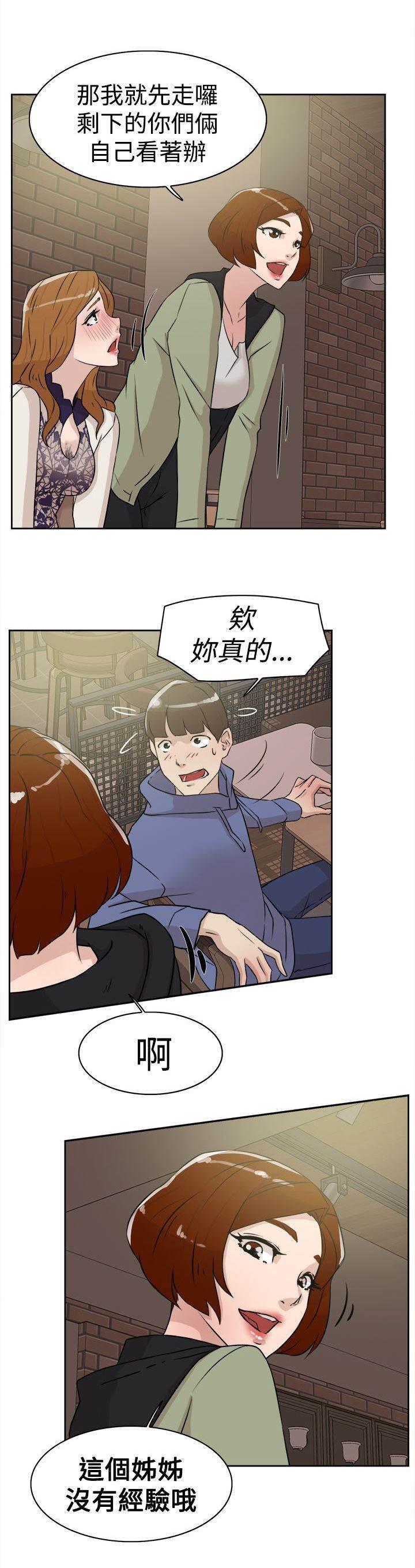 风流小鞋匠韩漫全集-第37话 实现无删减无遮挡章节图片 