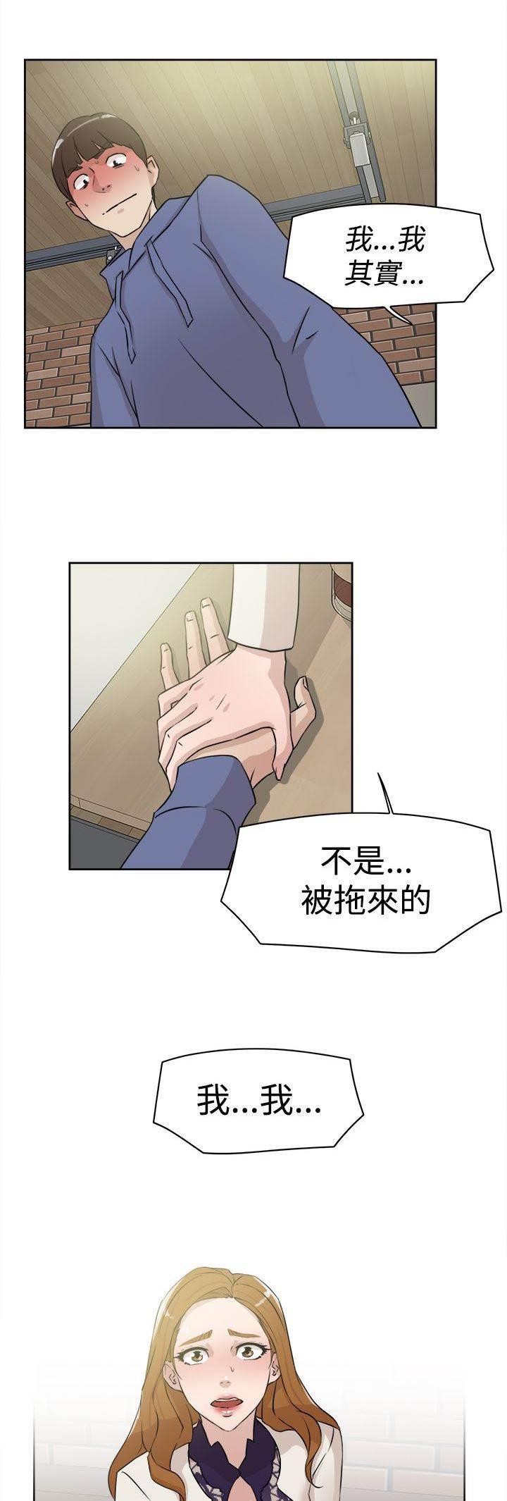 风流小鞋匠韩漫全集-第37话 实现无删减无遮挡章节图片 