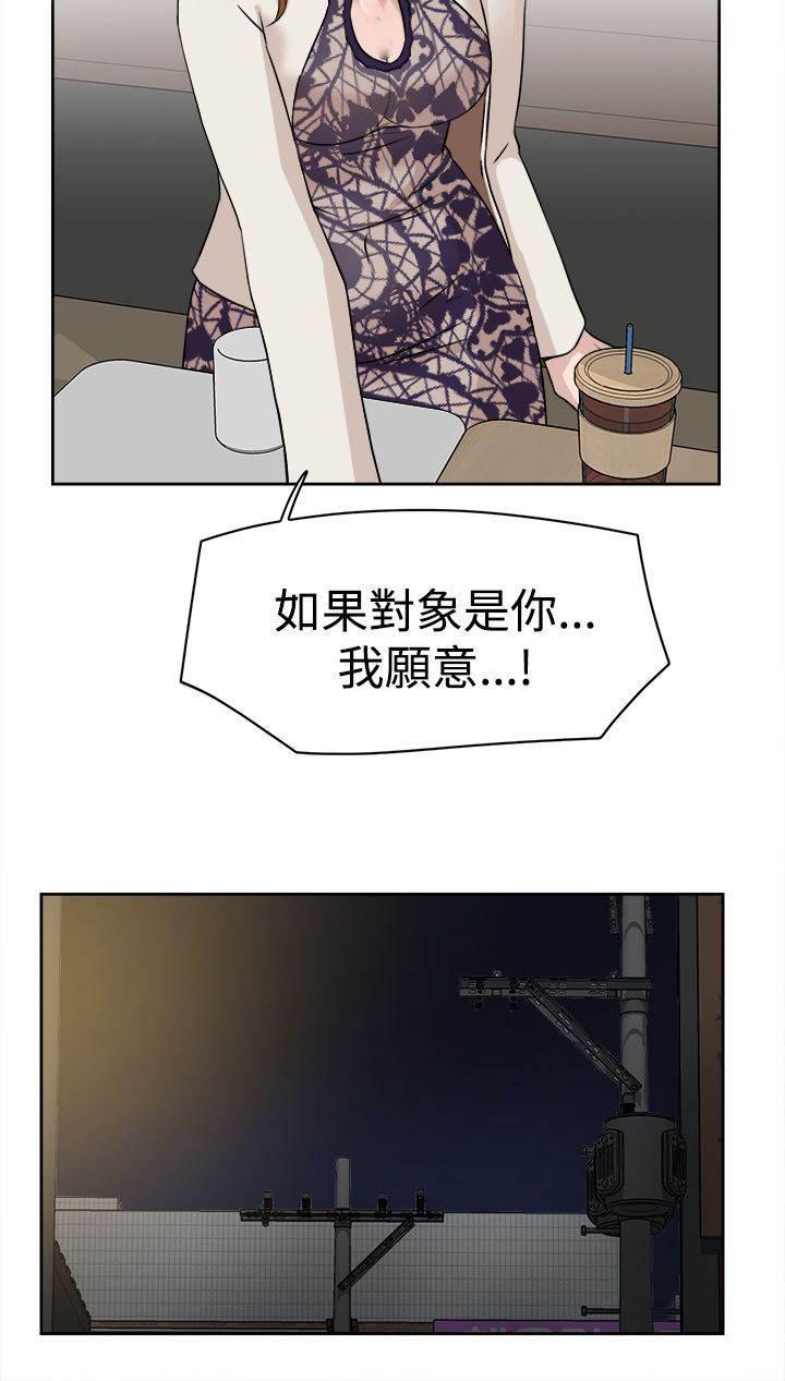 风流小鞋匠韩漫全集-第37话 实现无删减无遮挡章节图片 