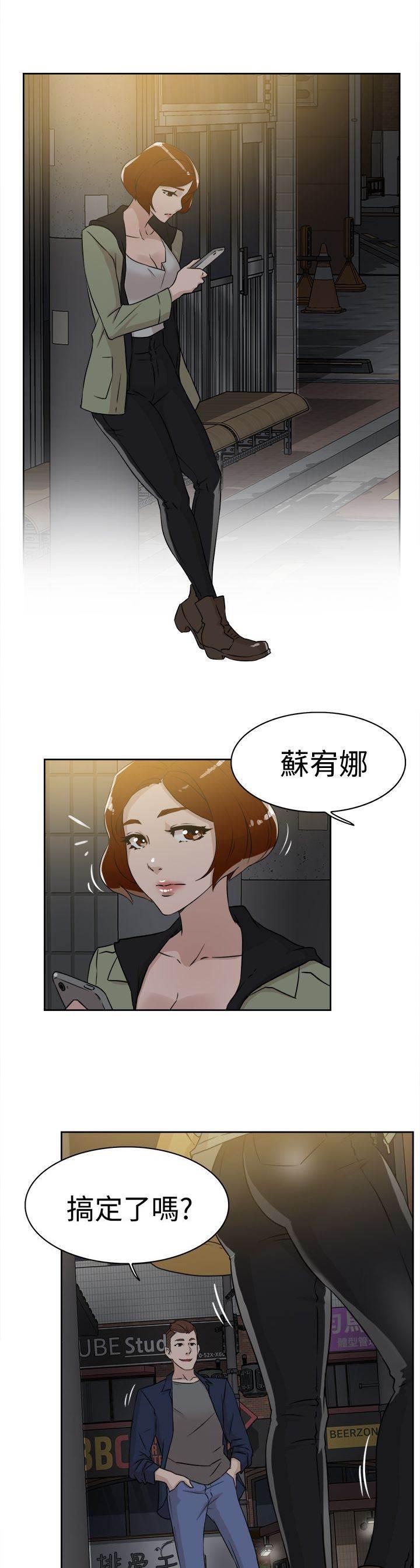 风流小鞋匠韩漫全集-第37话 实现无删减无遮挡章节图片 