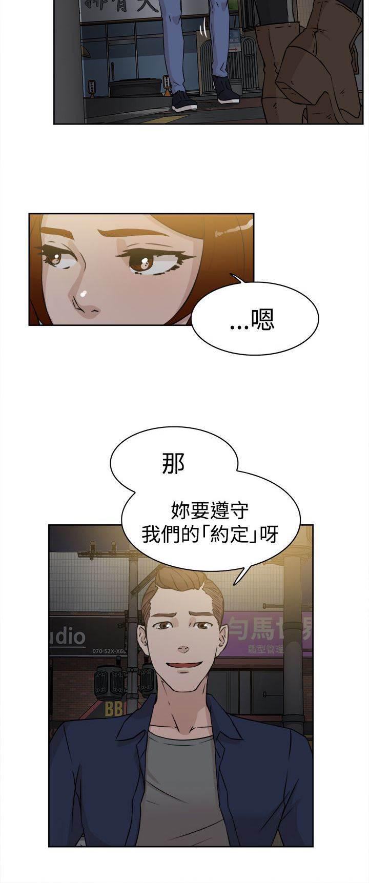 风流小鞋匠韩漫全集-第37话 实现无删减无遮挡章节图片 