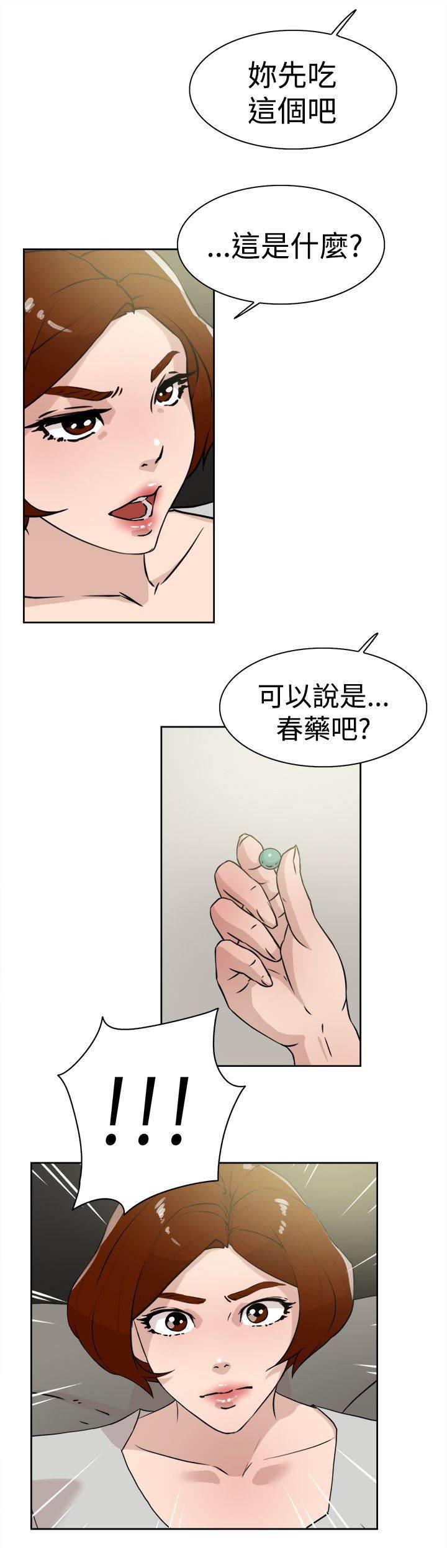 风流小鞋匠韩漫全集-第38话 所谓的约定无删减无遮挡章节图片 