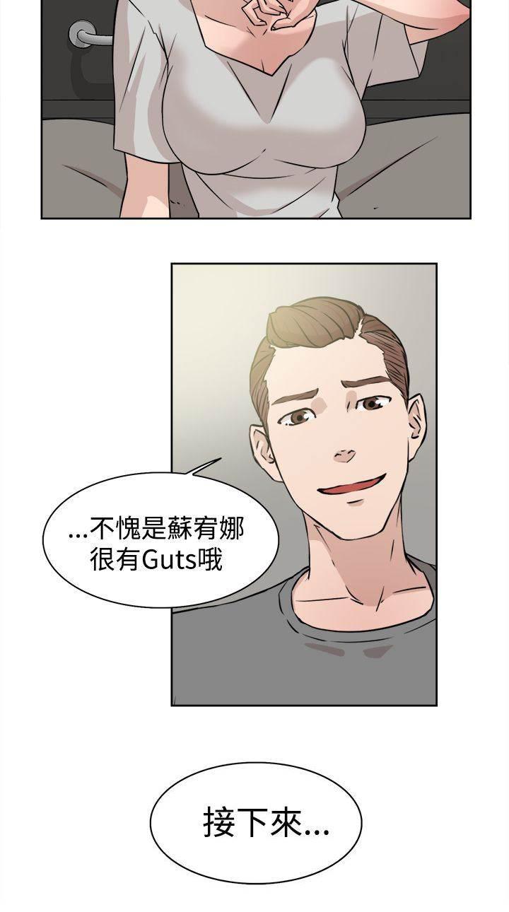 风流小鞋匠韩漫全集-第38话 所谓的约定无删减无遮挡章节图片 