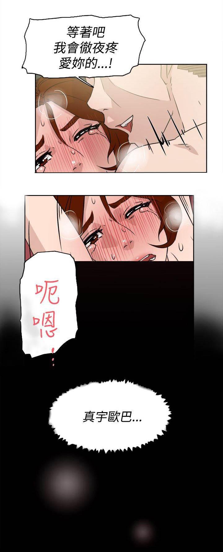 风流小鞋匠韩漫全集-第38话 所谓的约定无删减无遮挡章节图片 