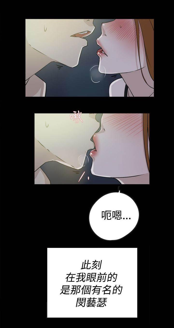 风流小鞋匠韩漫全集-第39话 幸好是你无删减无遮挡章节图片 