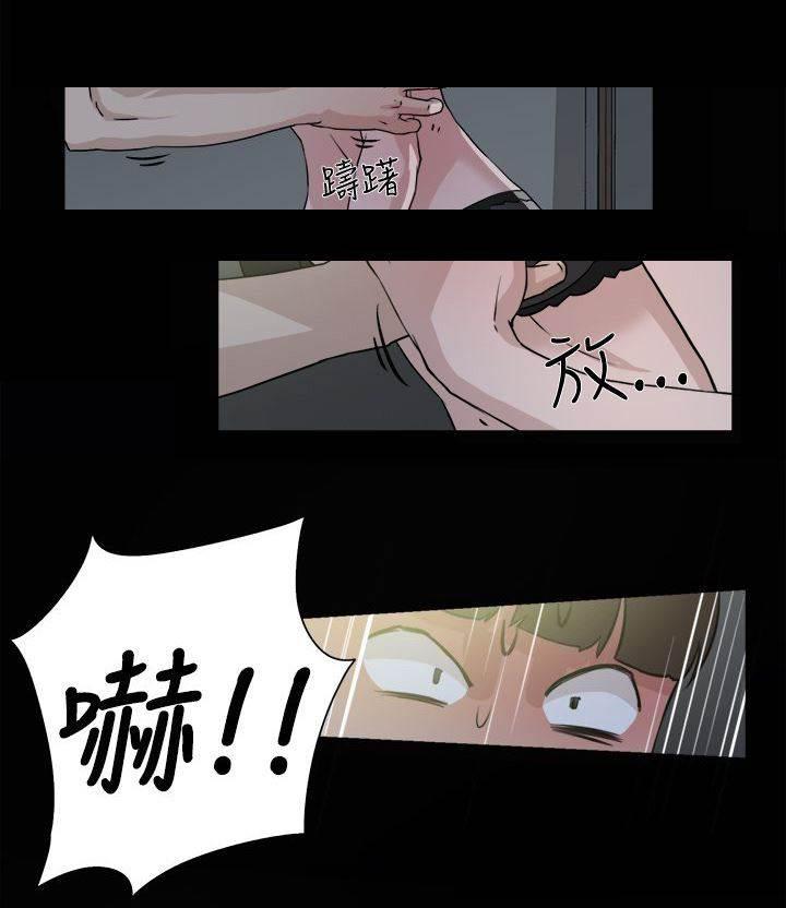 风流小鞋匠韩漫全集-第39话 幸好是你无删减无遮挡章节图片 
