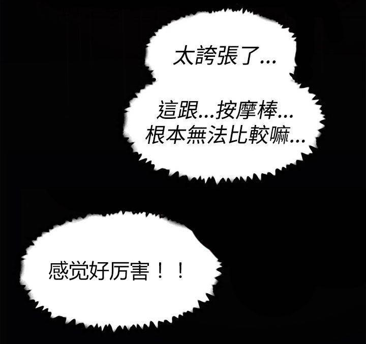 风流小鞋匠韩漫全集-第39话 幸好是你无删减无遮挡章节图片 