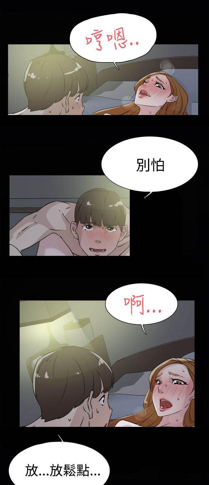 风流小鞋匠韩漫全集-第39话 幸好是你无删减无遮挡章节图片 