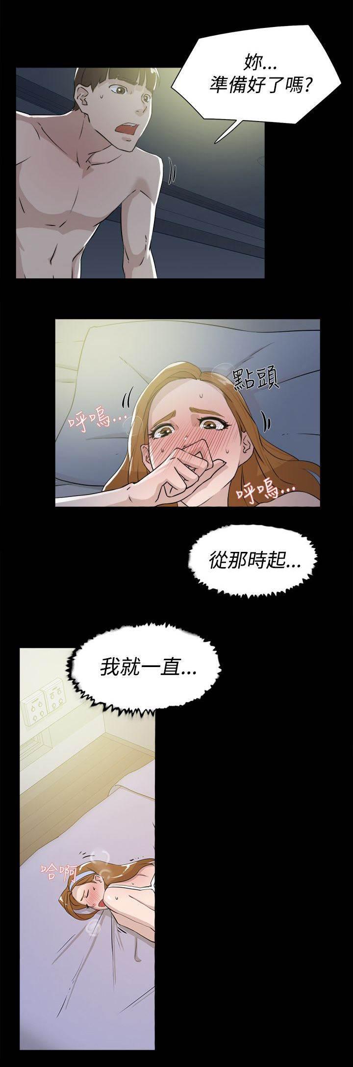 风流小鞋匠韩漫全集-第39话 幸好是你无删减无遮挡章节图片 