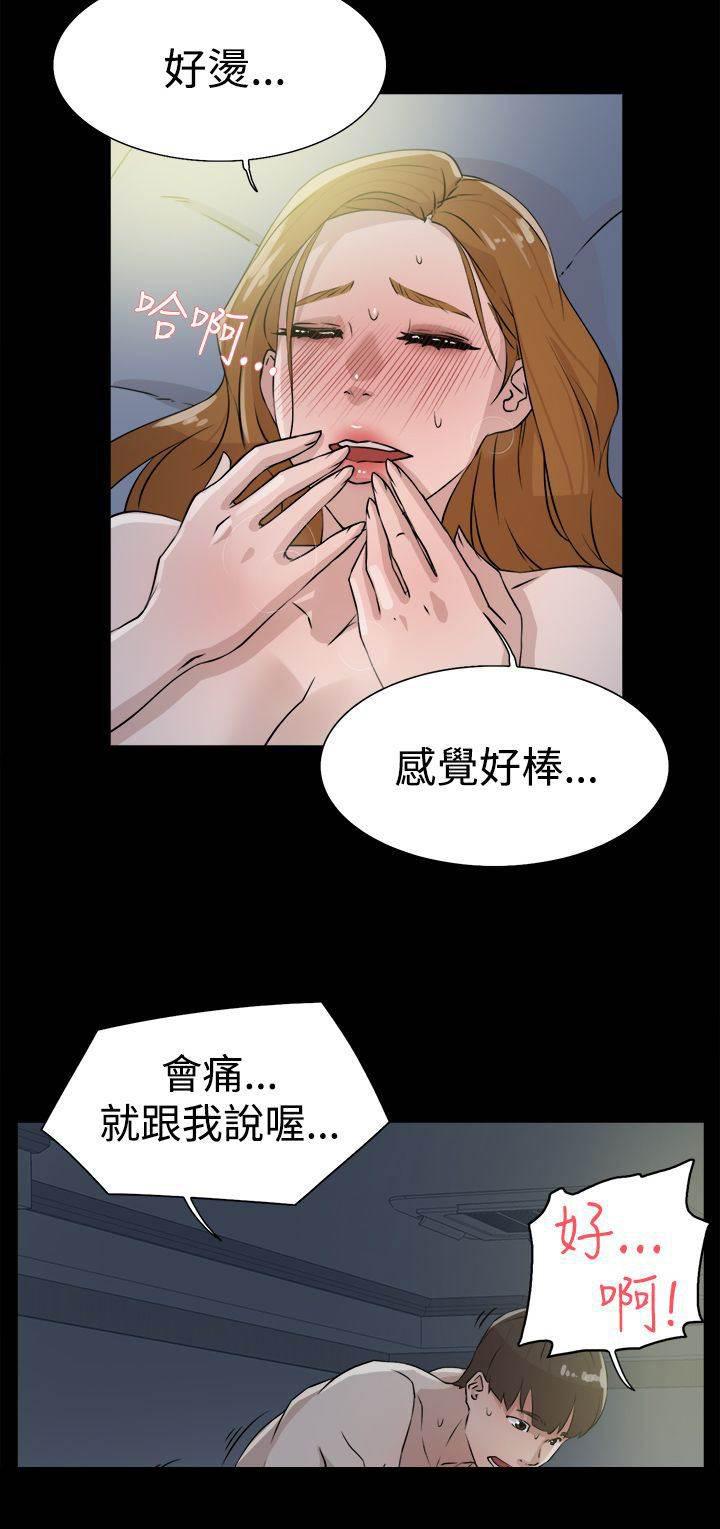 风流小鞋匠韩漫全集-第39话 幸好是你无删减无遮挡章节图片 