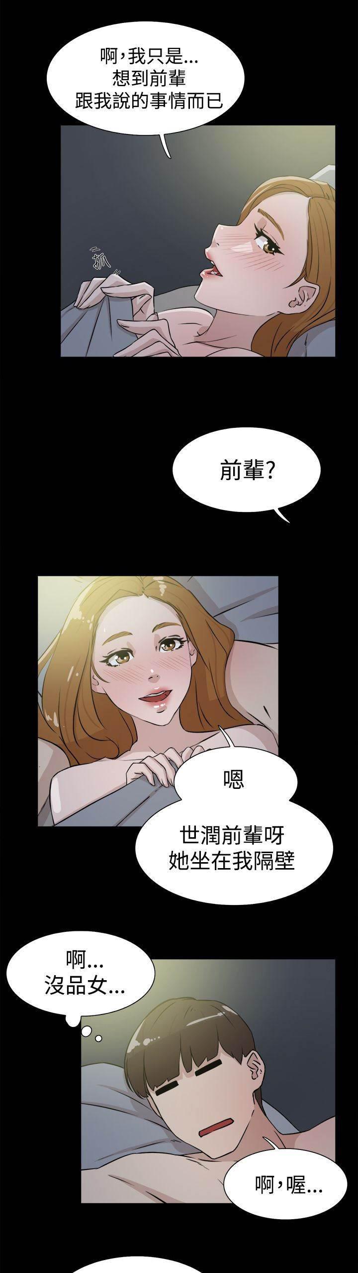 风流小鞋匠韩漫全集-第39话 幸好是你无删减无遮挡章节图片 