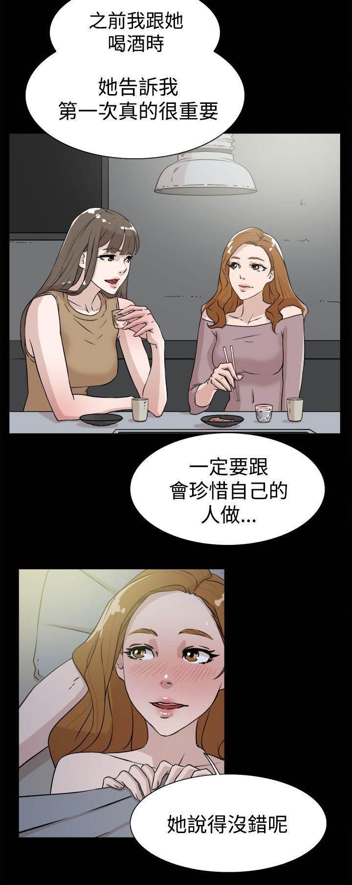 风流小鞋匠韩漫全集-第39话 幸好是你无删减无遮挡章节图片 