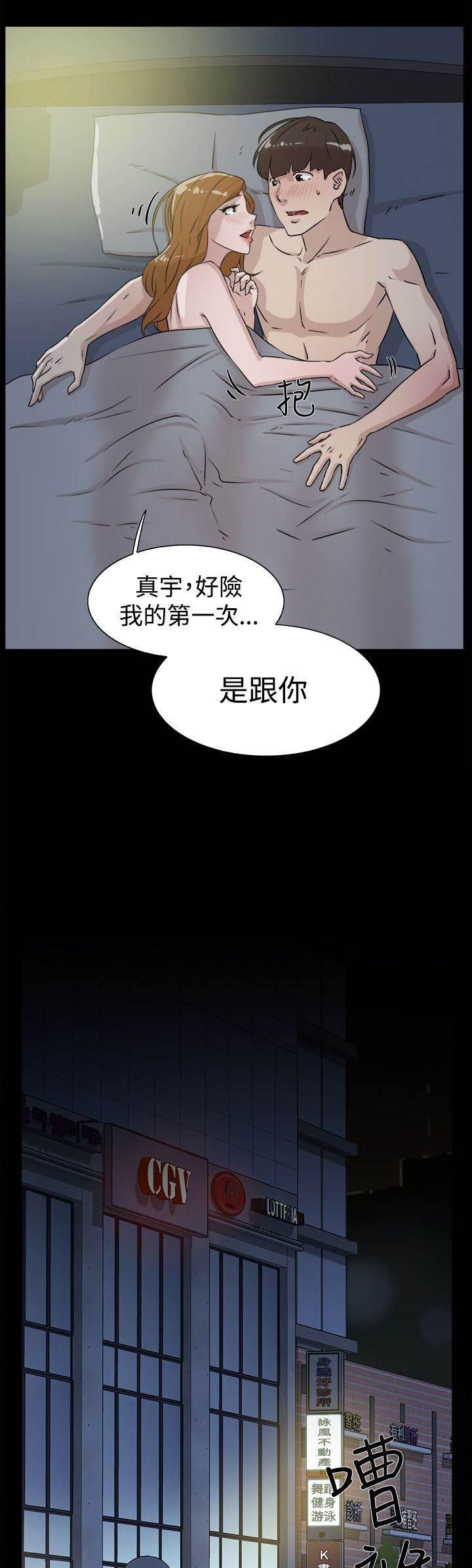 风流小鞋匠韩漫全集-第39话 幸好是你无删减无遮挡章节图片 
