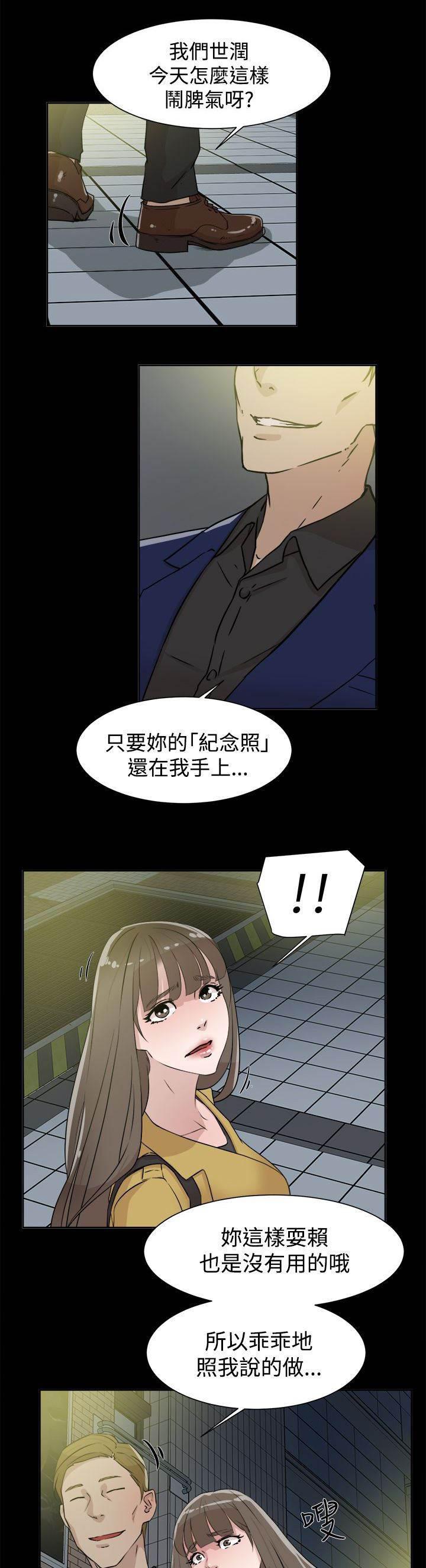 风流小鞋匠韩漫全集-第40话 秦世润无删减无遮挡章节图片 