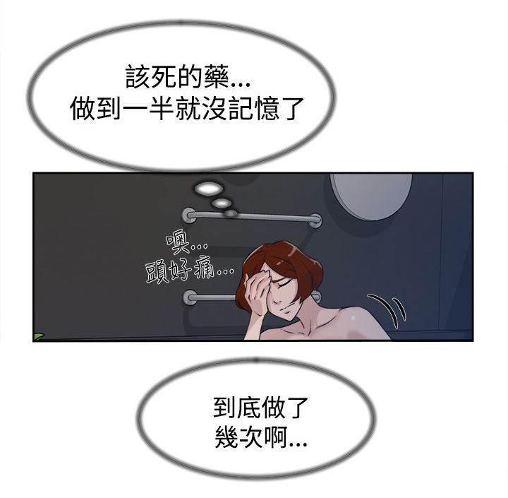 风流小鞋匠韩漫全集-第40话 秦世润无删减无遮挡章节图片 