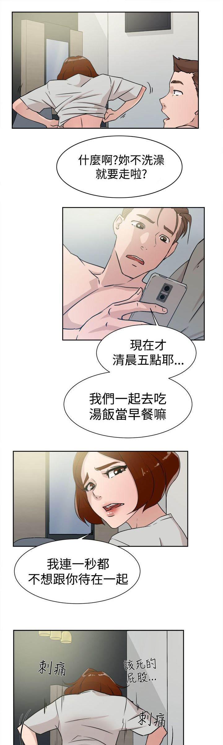 风流小鞋匠韩漫全集-第40话 秦世润无删减无遮挡章节图片 