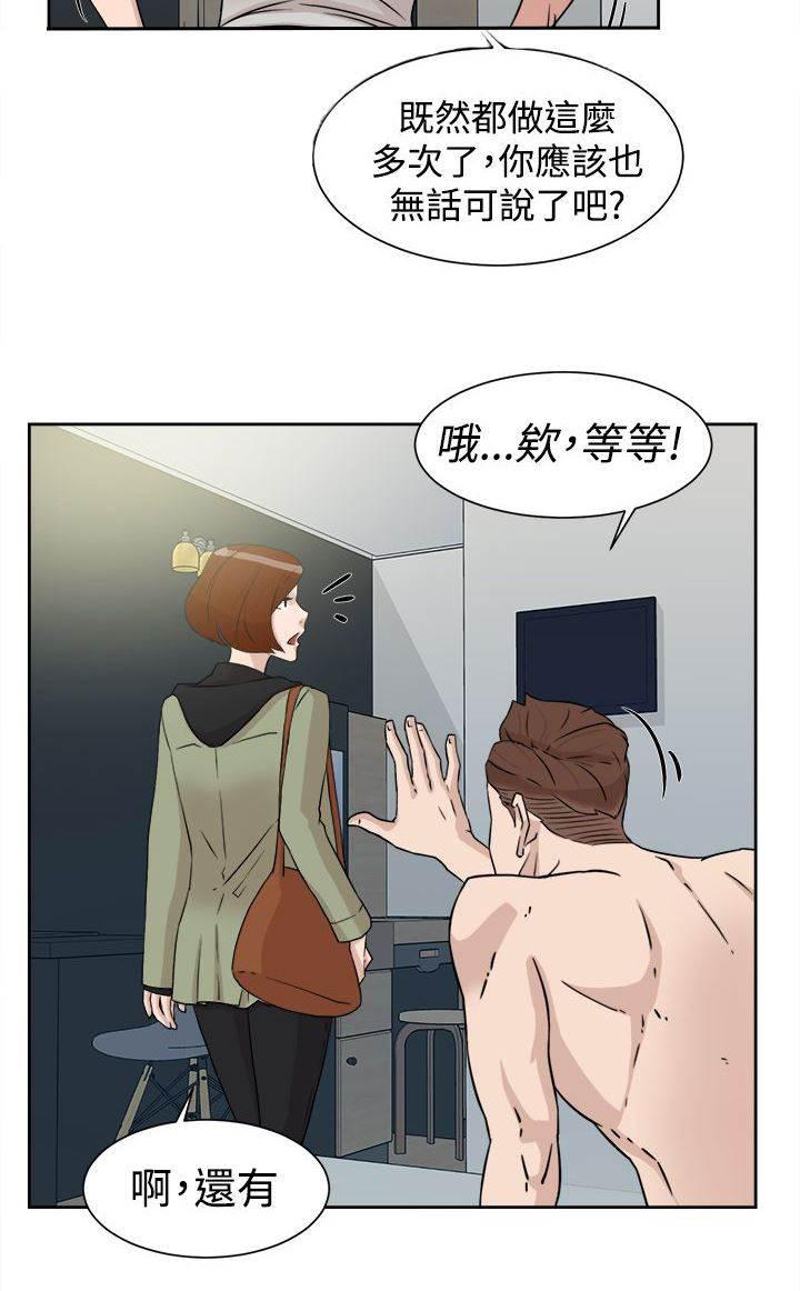 风流小鞋匠韩漫全集-第40话 秦世润无删减无遮挡章节图片 