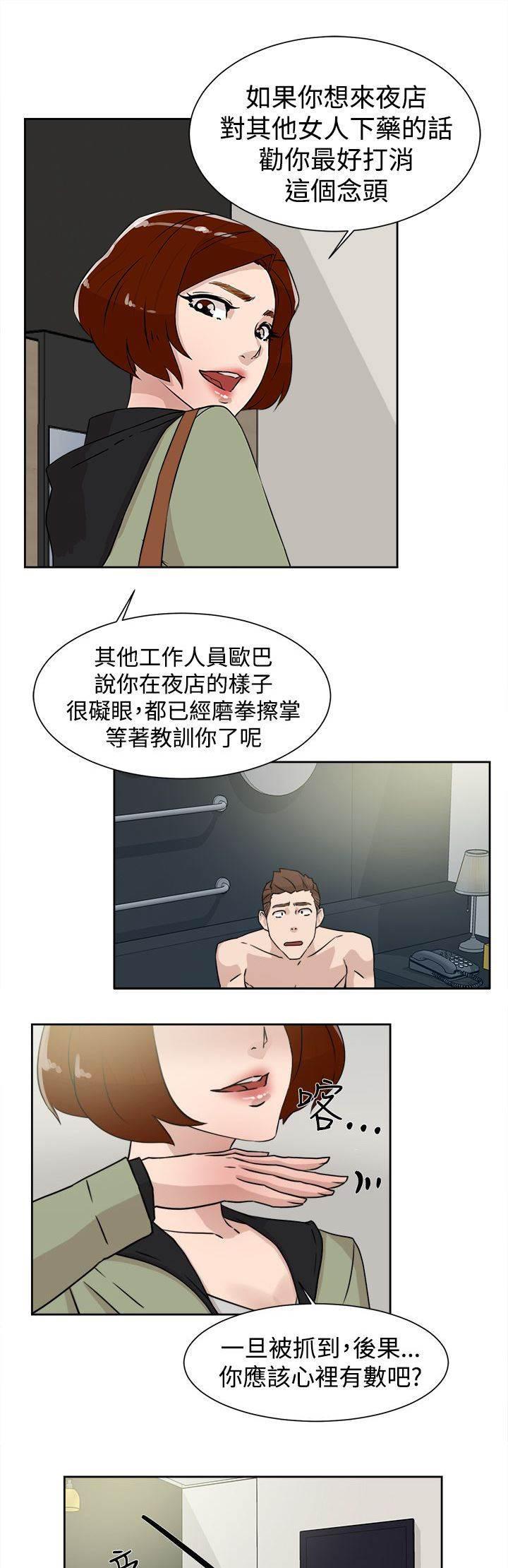 风流小鞋匠韩漫全集-第40话 秦世润无删减无遮挡章节图片 
