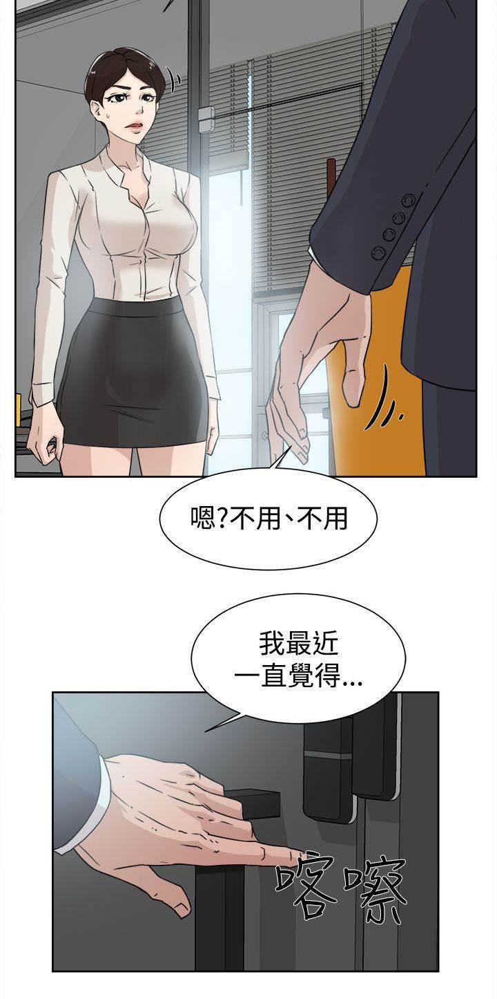 风流小鞋匠韩漫全集-第41话 好牌入手无删减无遮挡章节图片 