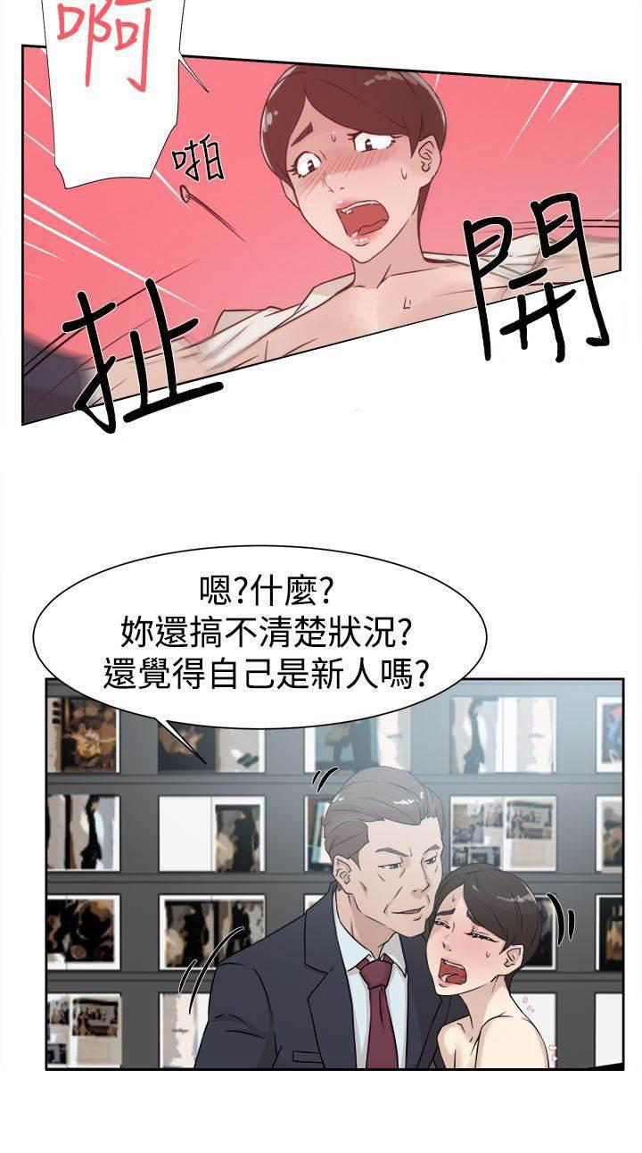 风流小鞋匠韩漫全集-第41话 好牌入手无删减无遮挡章节图片 