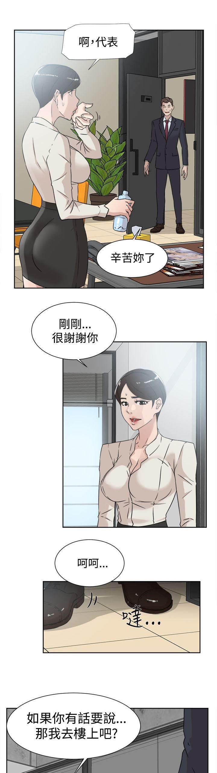 风流小鞋匠韩漫全集-第41话 好牌入手无删减无遮挡章节图片 