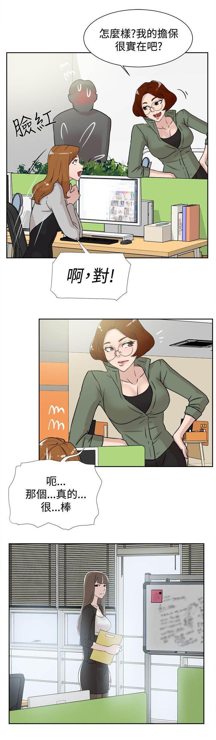 风流小鞋匠韩漫全集-第41话 好牌入手无删减无遮挡章节图片 