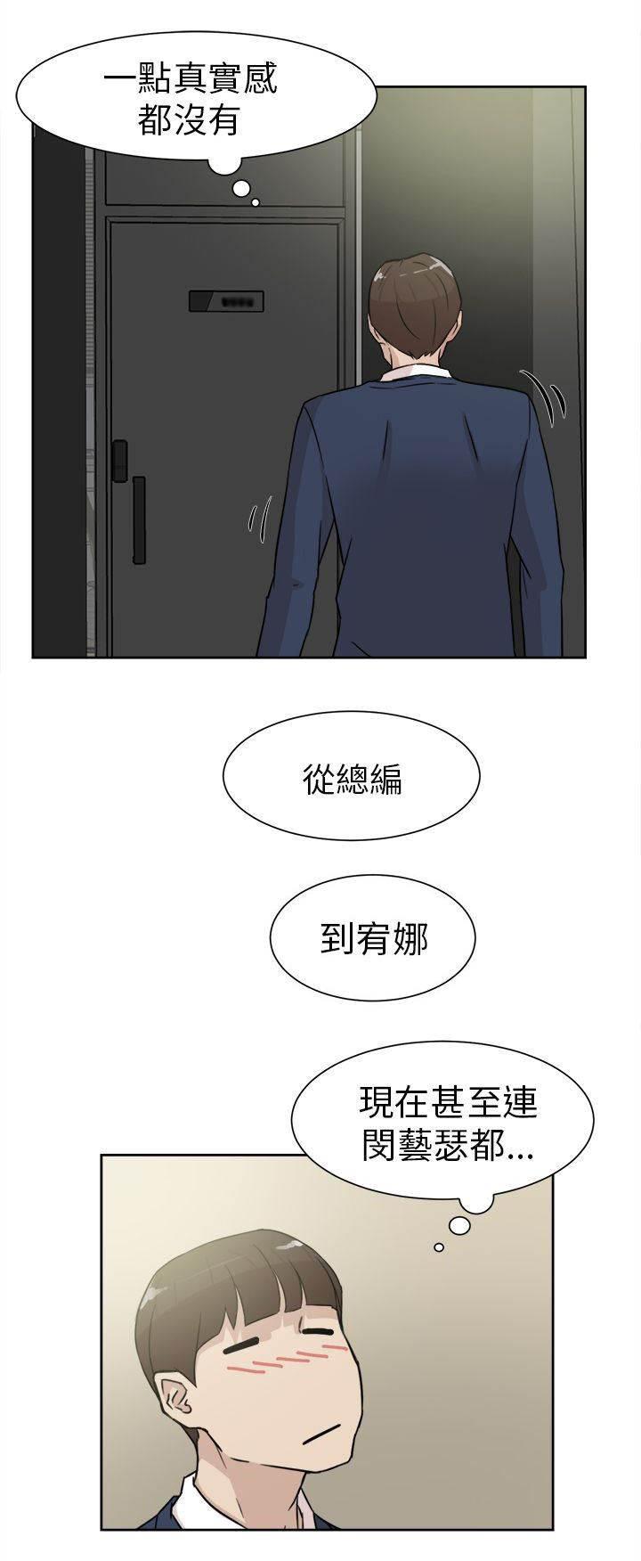 风流小鞋匠韩漫全集-第41话 好牌入手无删减无遮挡章节图片 