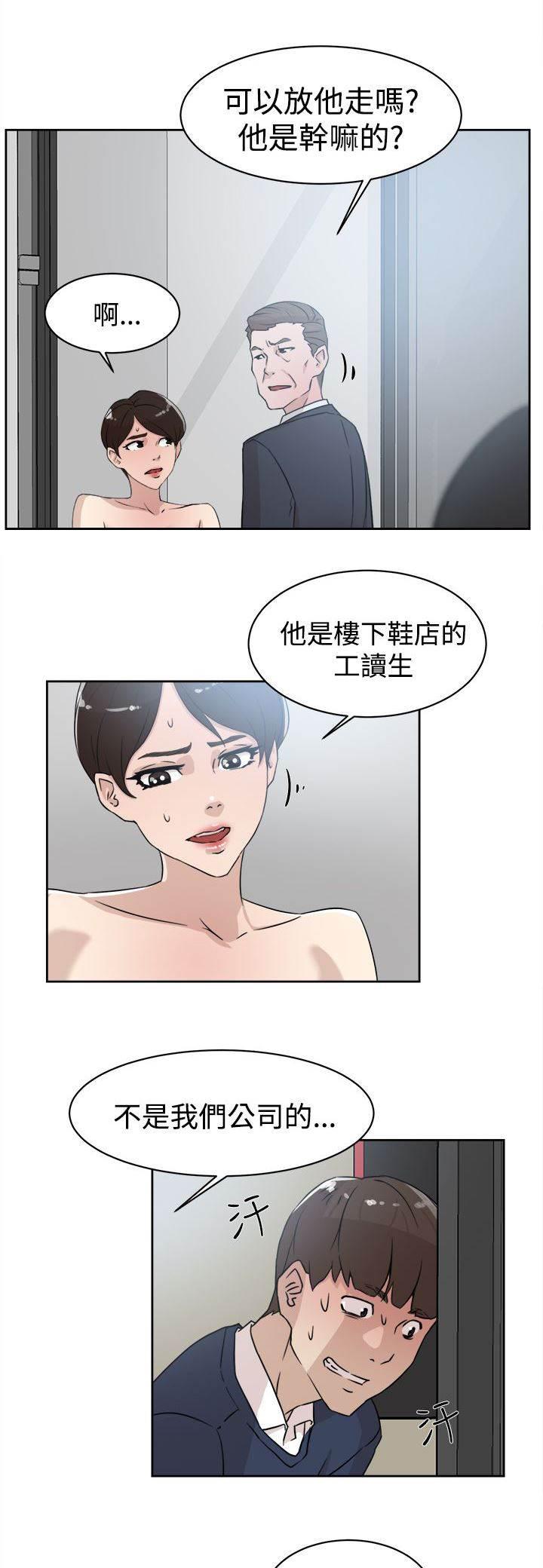 三级漫画-第42话 男人全彩韩漫标签