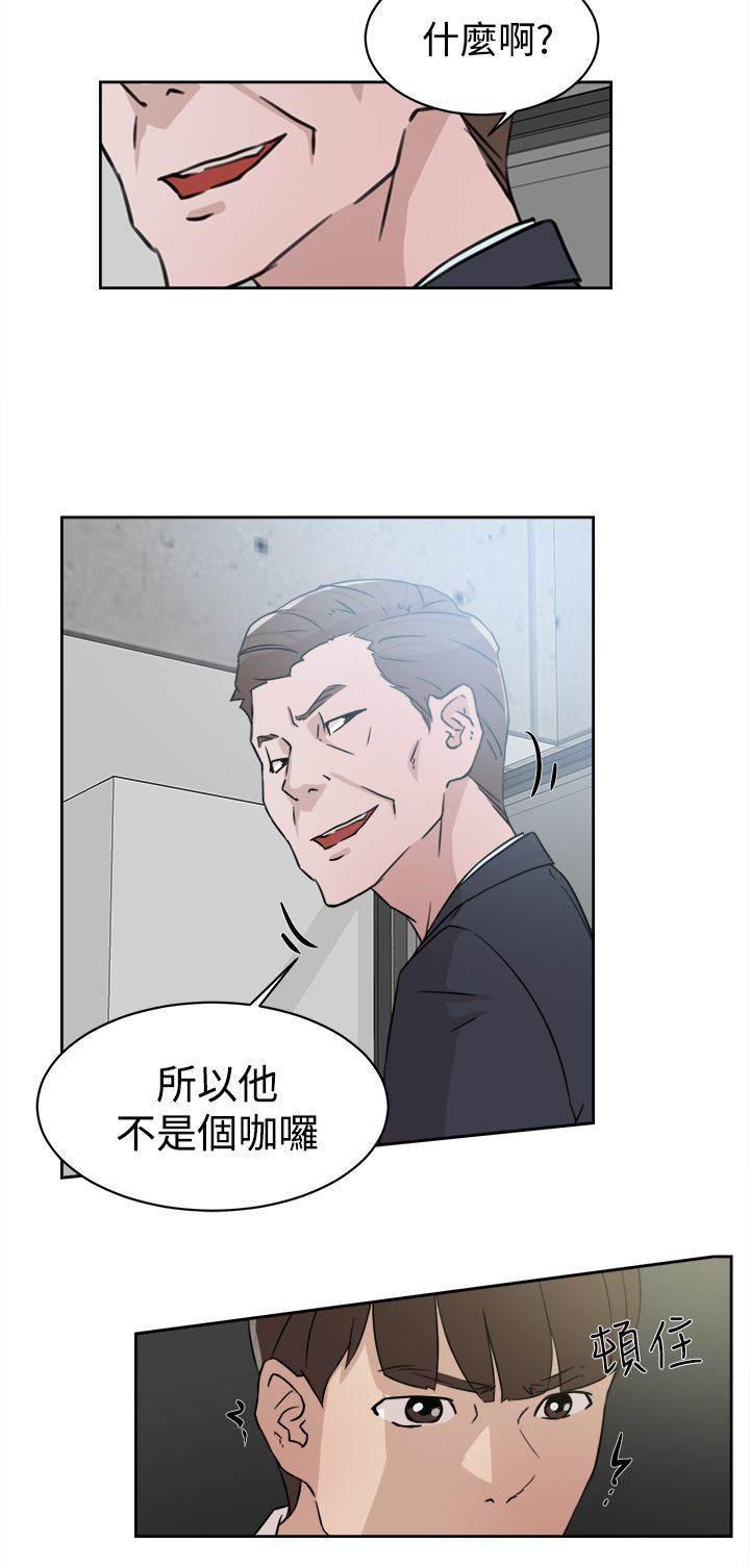 三级漫画-第42话 男人全彩韩漫标签