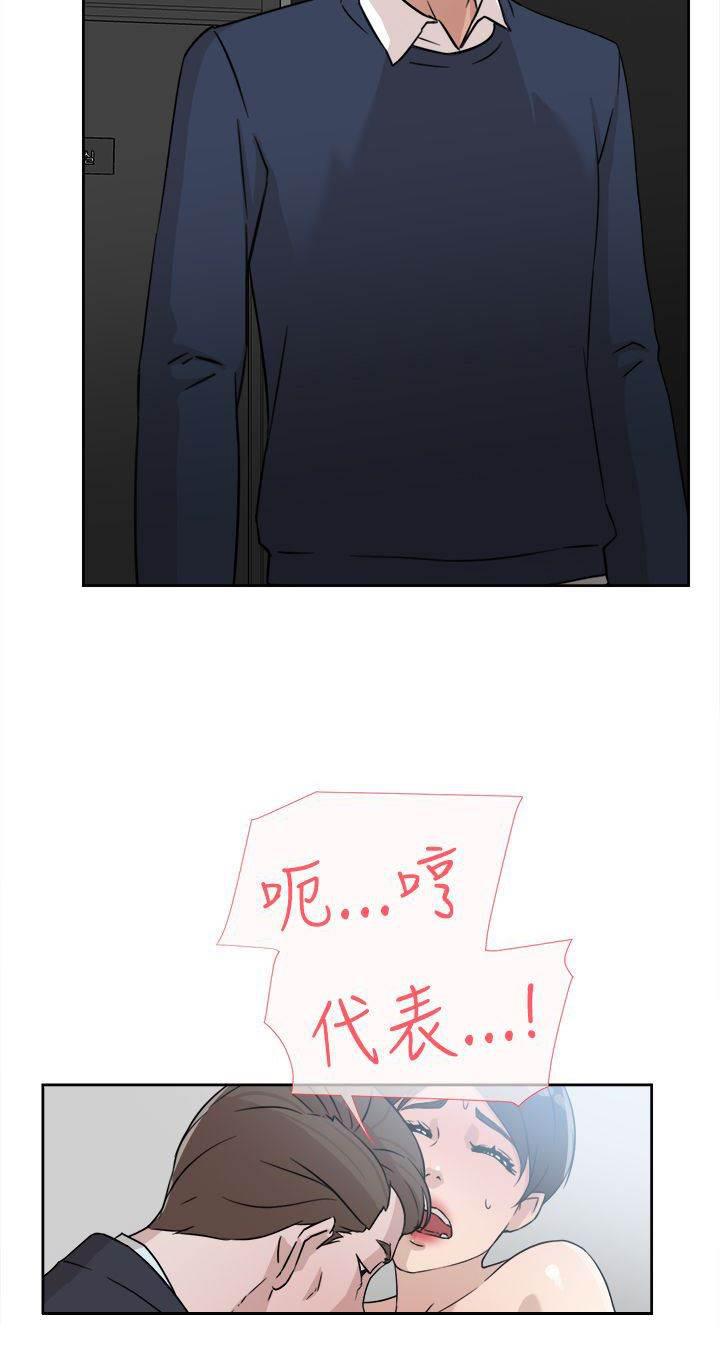 风流小鞋匠韩漫全集-第42话 男人无删减无遮挡章节图片 