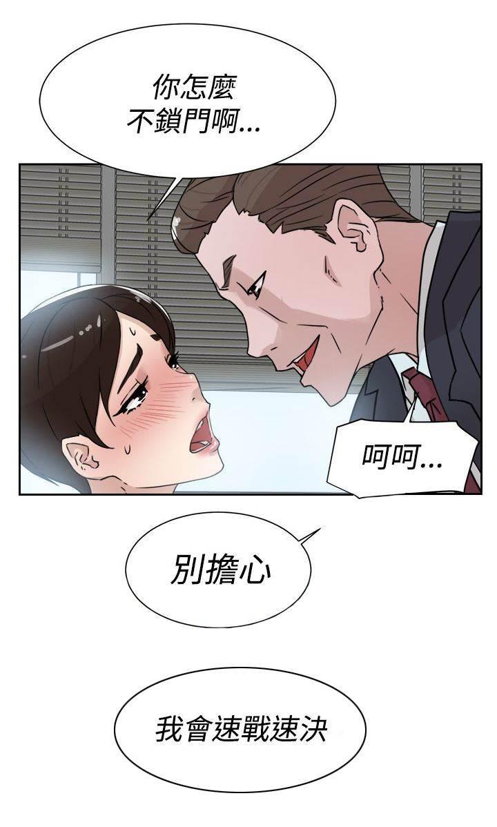 风流小鞋匠韩漫全集-第42话 男人无删减无遮挡章节图片 
