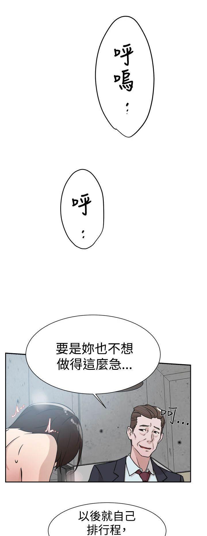 风流小鞋匠韩漫全集-第42话 男人无删减无遮挡章节图片 