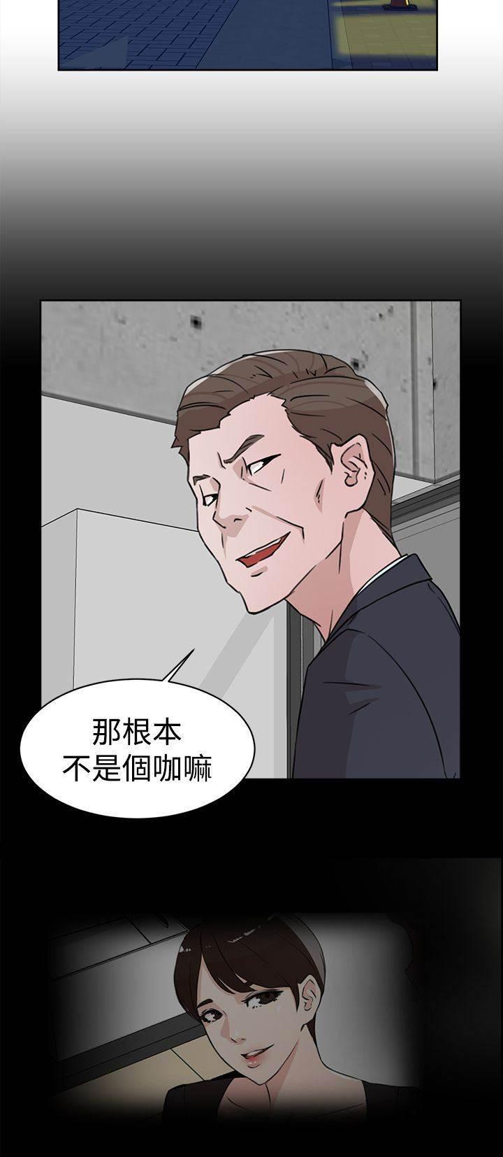 风流小鞋匠韩漫全集-第42话 男人无删减无遮挡章节图片 