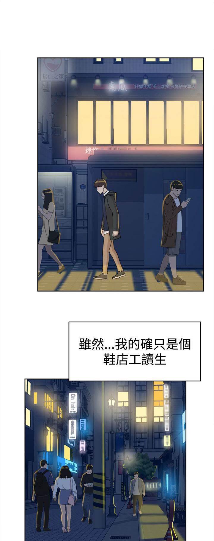 风流小鞋匠韩漫全集-第42话 男人无删减无遮挡章节图片 
