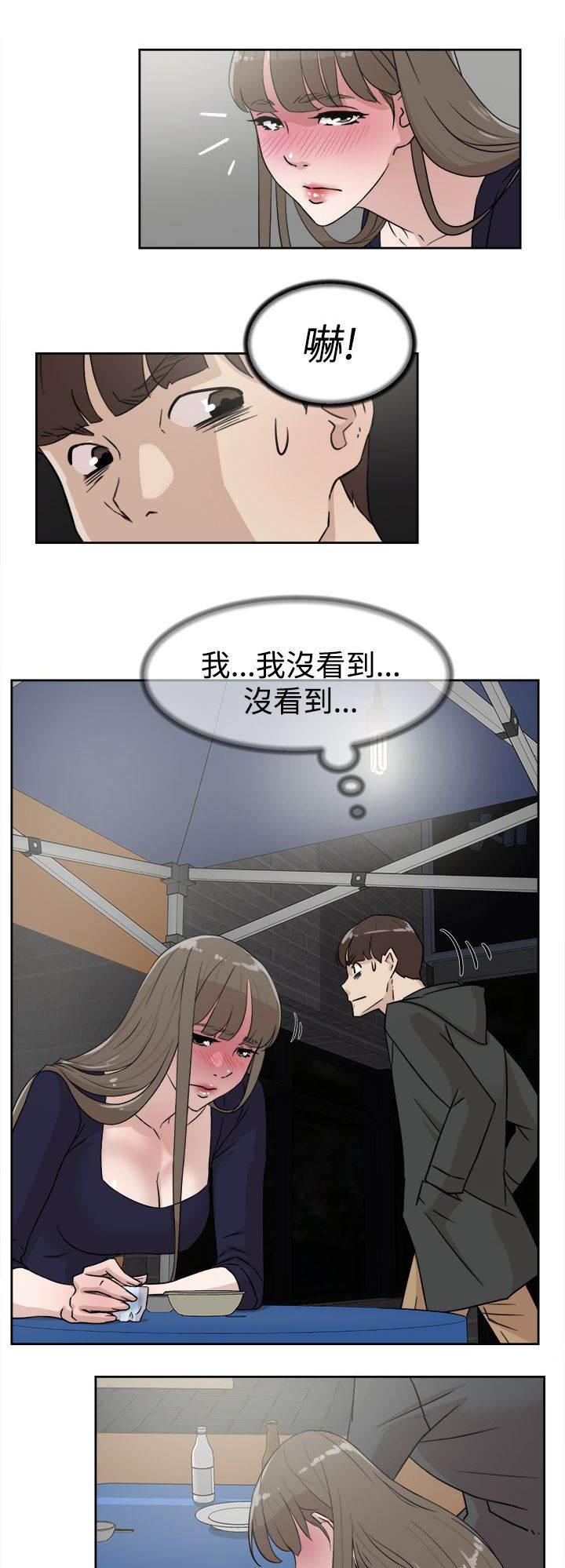 风流小鞋匠韩漫全集-第42话 男人无删减无遮挡章节图片 