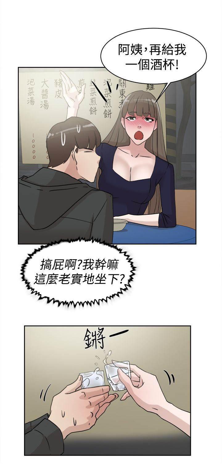 风流小鞋匠韩漫全集-第42话 男人无删减无遮挡章节图片 