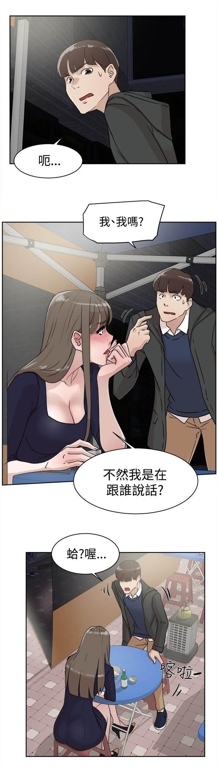风流小鞋匠韩漫全集-第42话 男人无删减无遮挡章节图片 