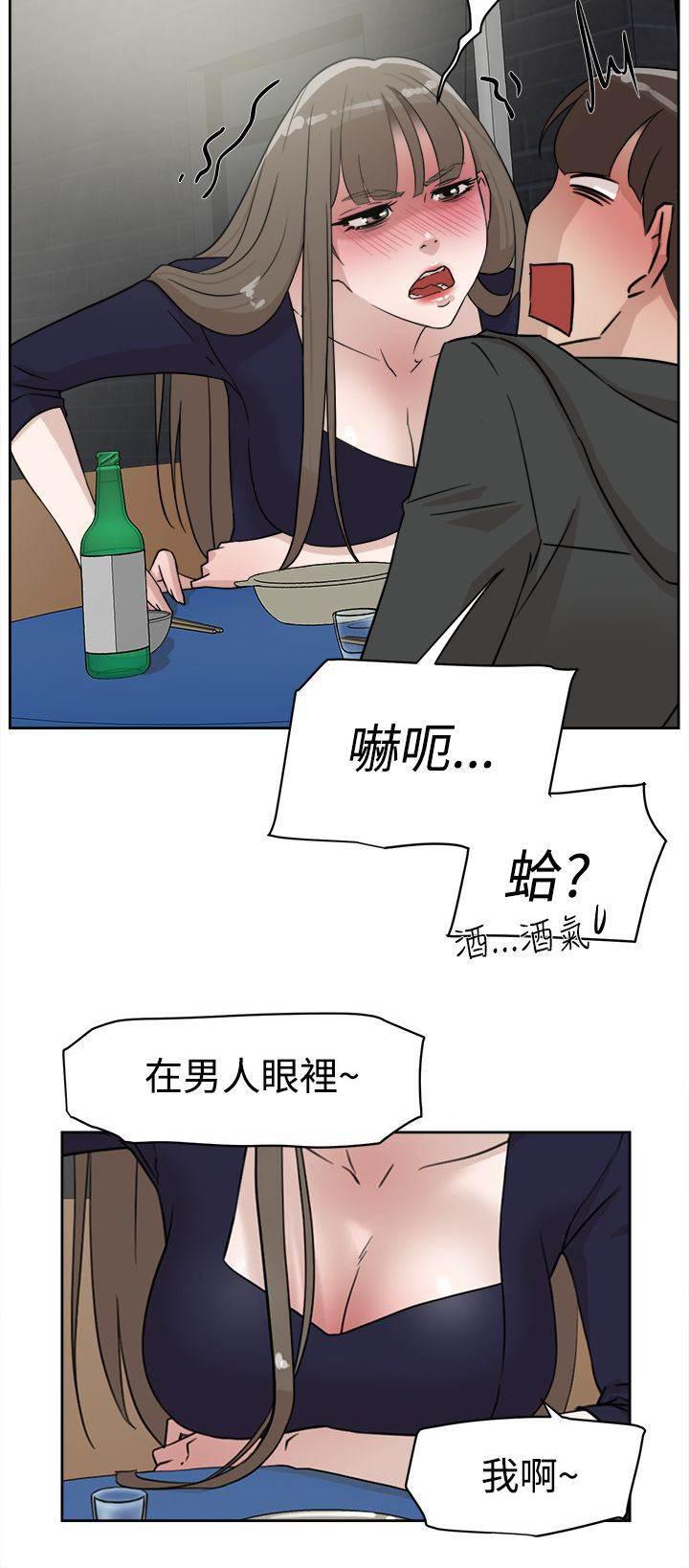 风流小鞋匠韩漫全集-第42话 男人无删减无遮挡章节图片 