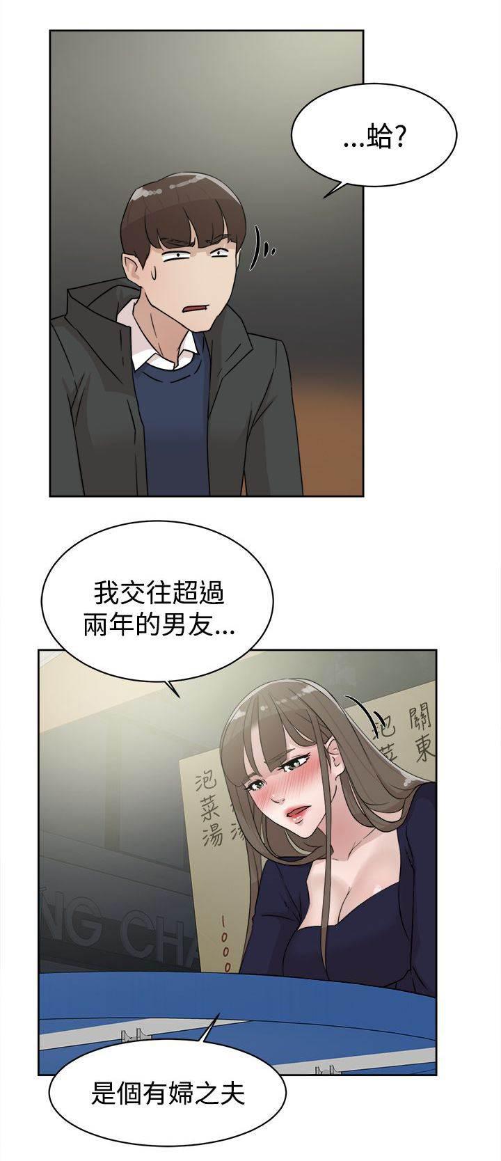 风流小鞋匠韩漫全集-第43话 酒话无删减无遮挡章节图片 