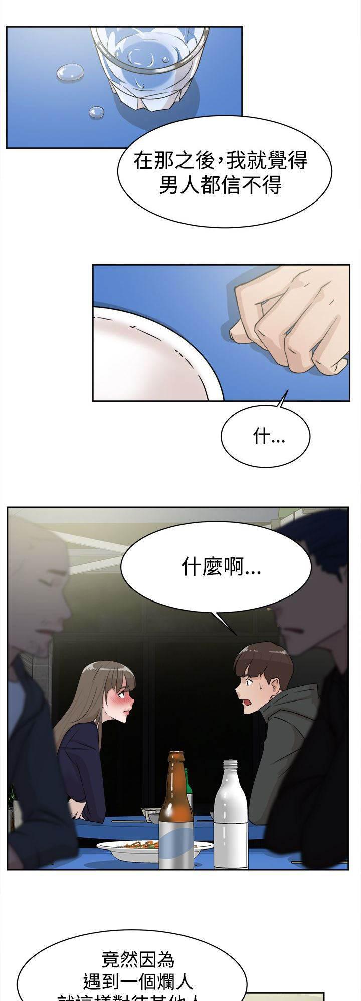风流小鞋匠韩漫全集-第43话 酒话无删减无遮挡章节图片 