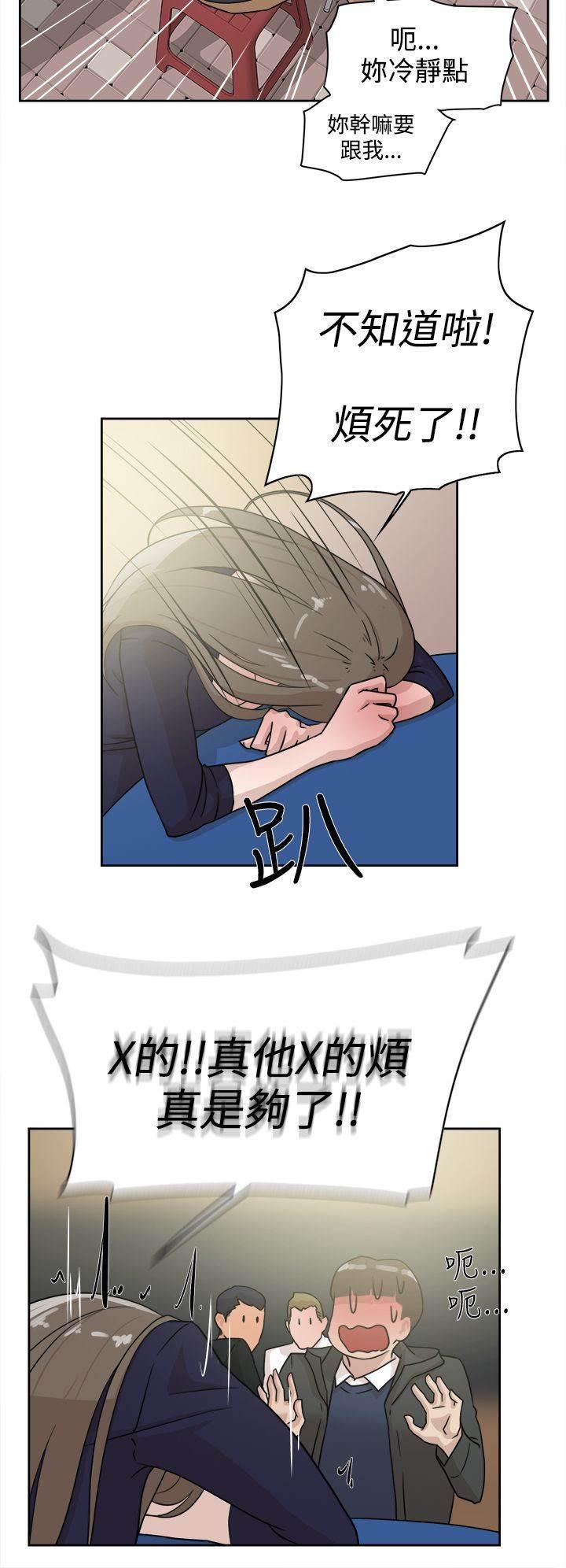 风流小鞋匠韩漫全集-第43话 酒话无删减无遮挡章节图片 