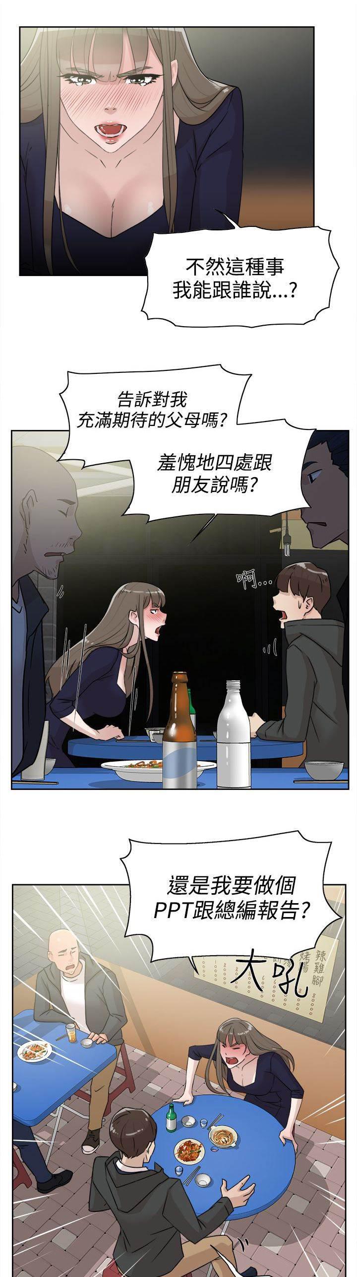 风流小鞋匠韩漫全集-第43话 酒话无删减无遮挡章节图片 
