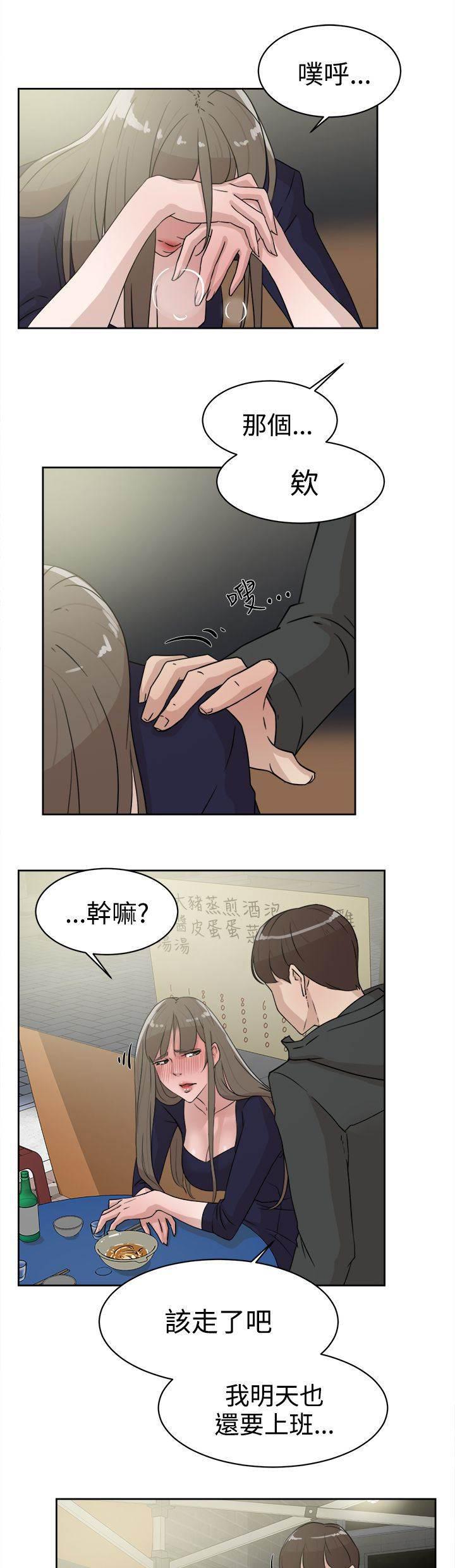 风流小鞋匠韩漫全集-第43话 酒话无删减无遮挡章节图片 