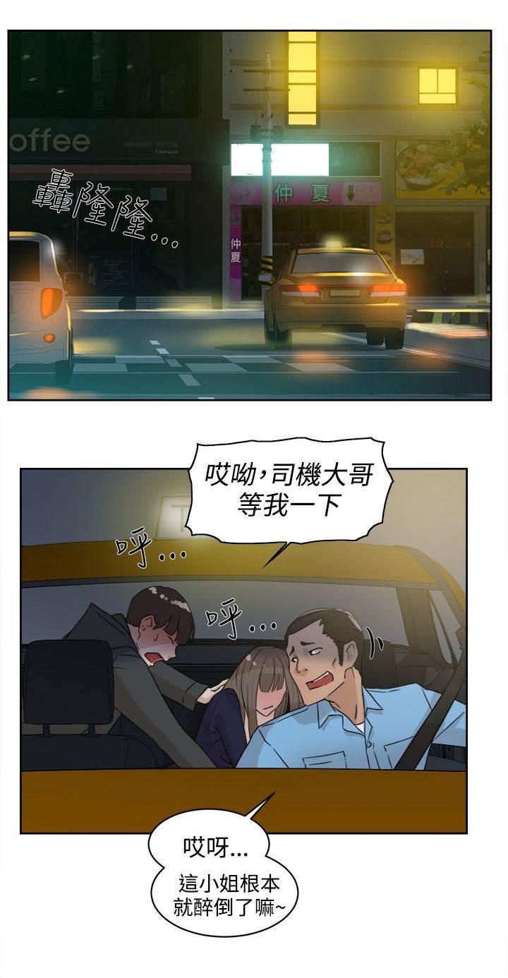 风流小鞋匠韩漫全集-第43话 酒话无删减无遮挡章节图片 