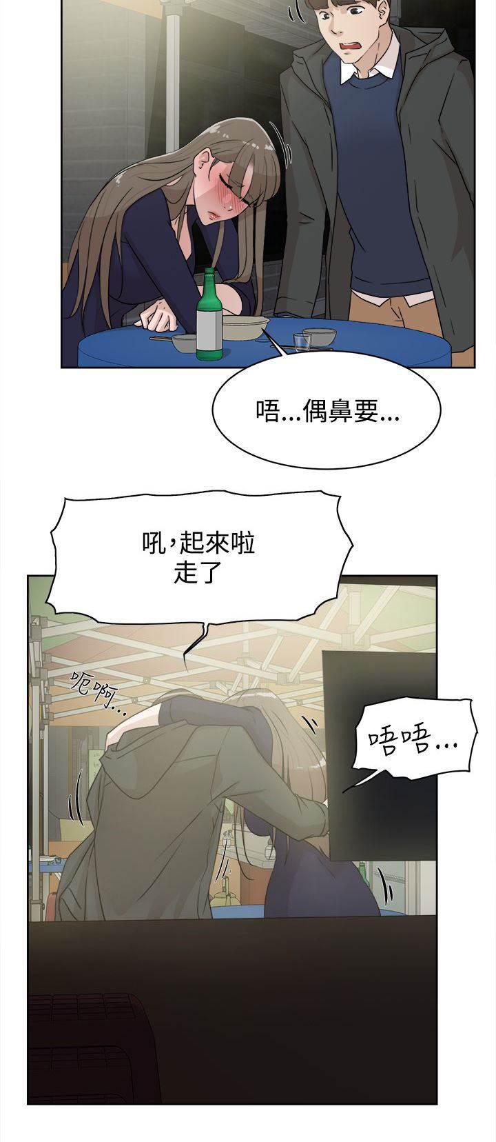 风流小鞋匠韩漫全集-第43话 酒话无删减无遮挡章节图片 