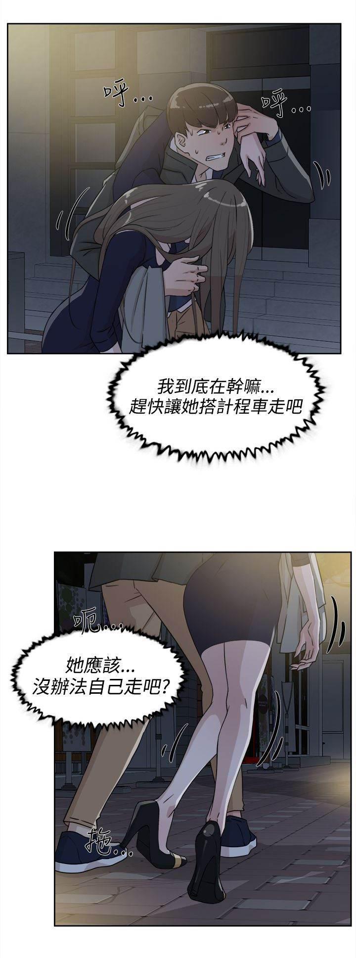 风流小鞋匠韩漫全集-第43话 酒话无删减无遮挡章节图片 