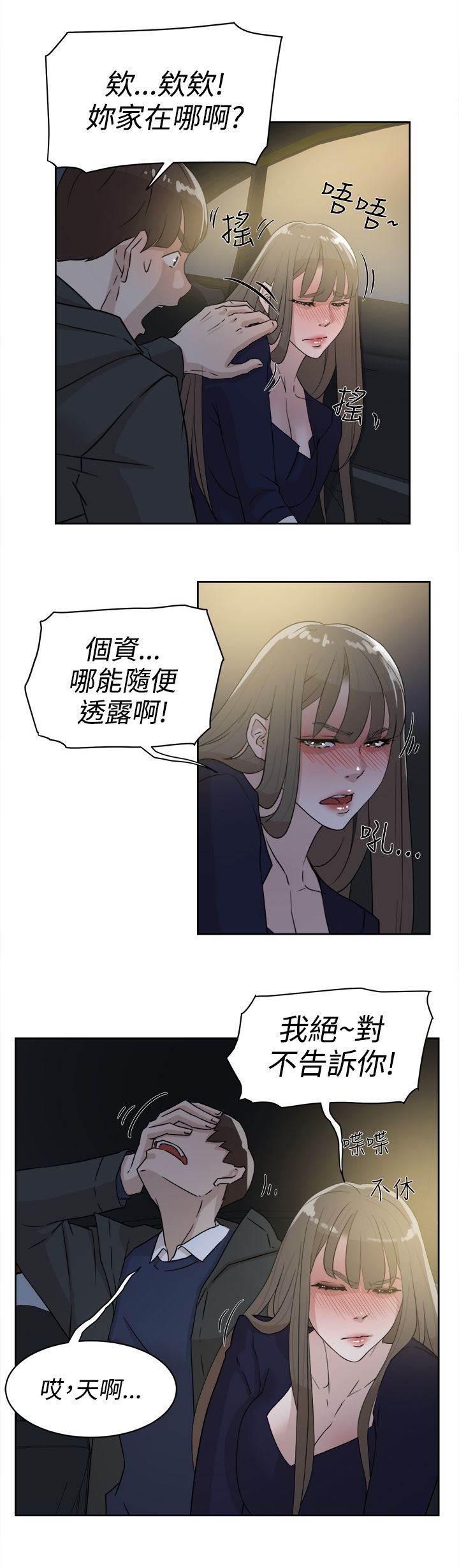 风流小鞋匠韩漫全集-第43话 酒话无删减无遮挡章节图片 