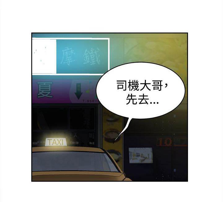 风流小鞋匠韩漫全集-第43话 酒话无删减无遮挡章节图片 