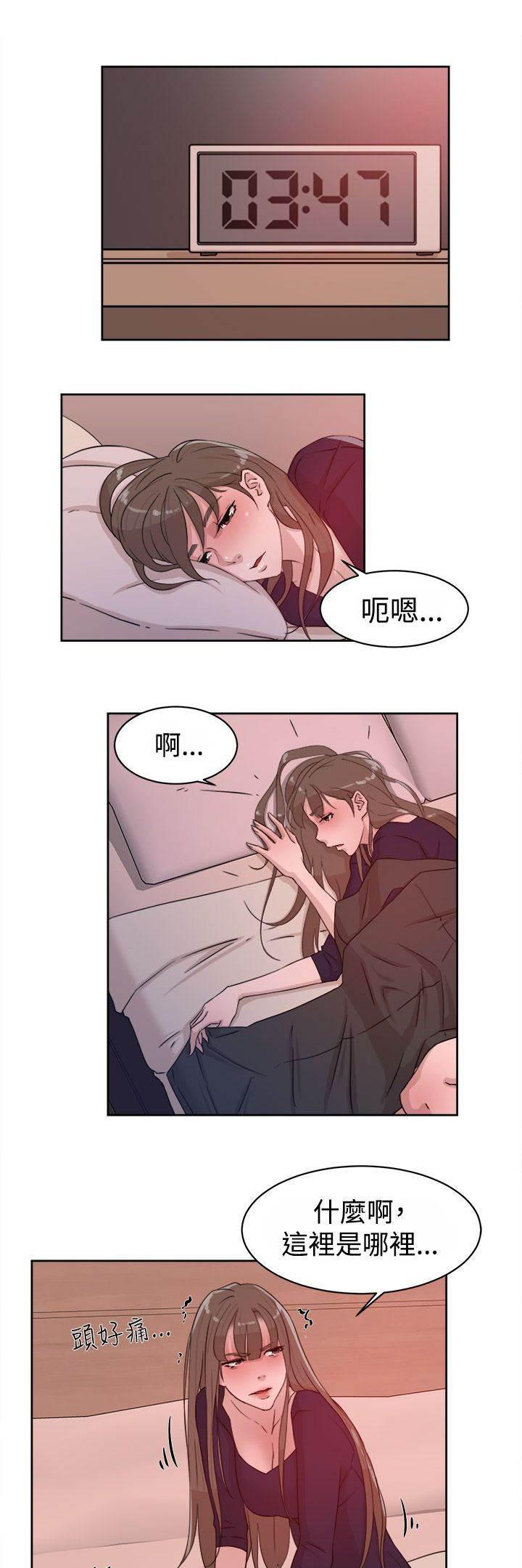 风流小鞋匠韩漫全集-第44话 酒后的脆弱无删减无遮挡章节图片 